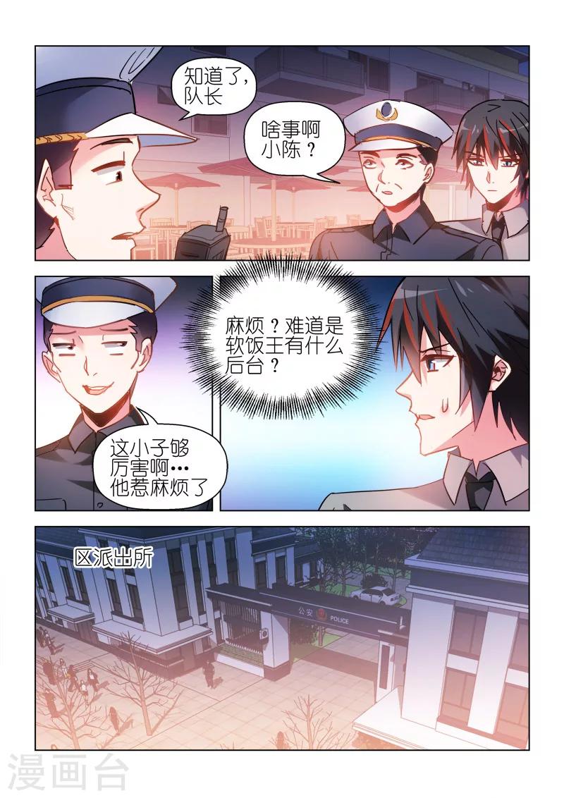 第54话-第54话