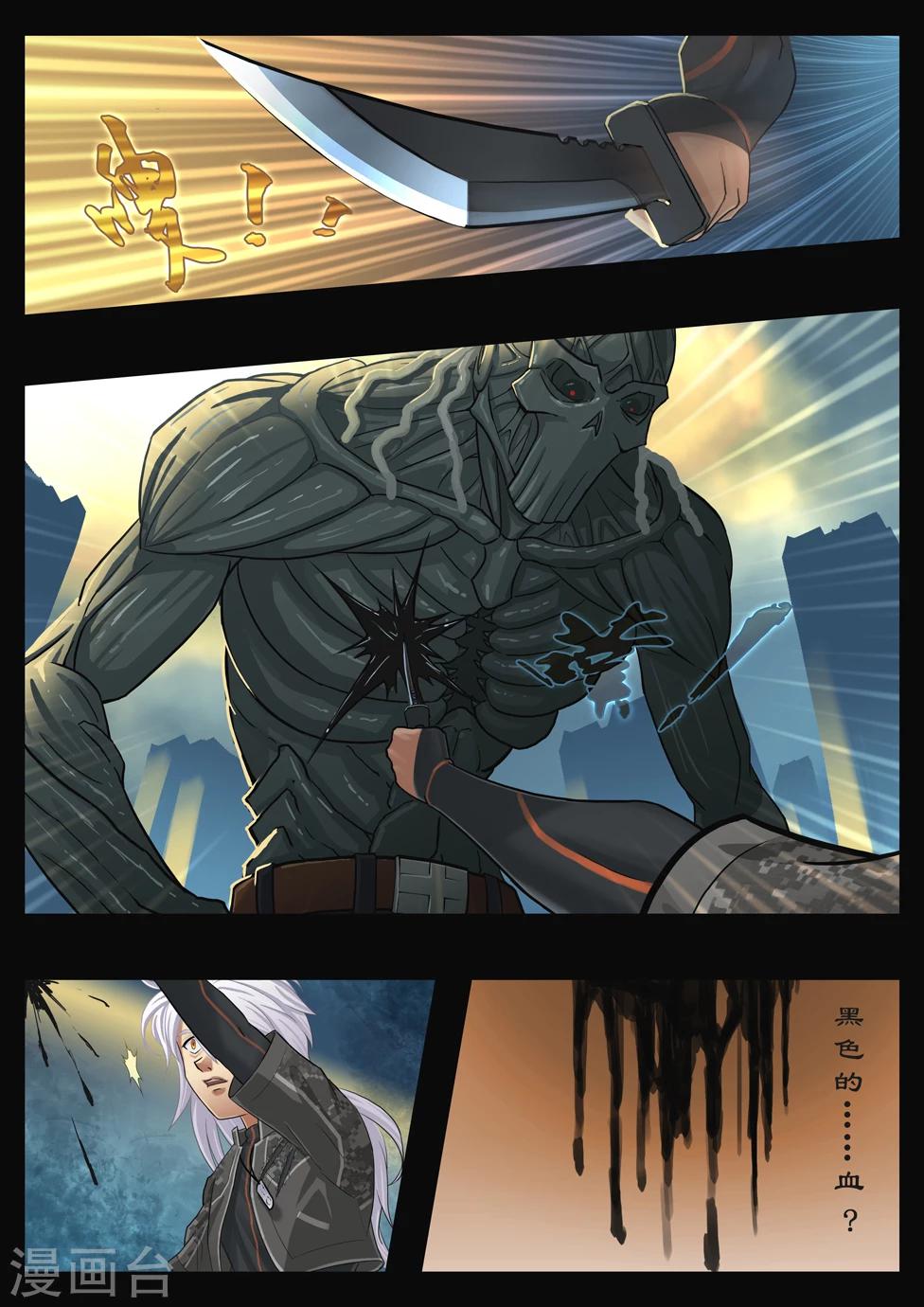 第2话 序章（2）-第2话