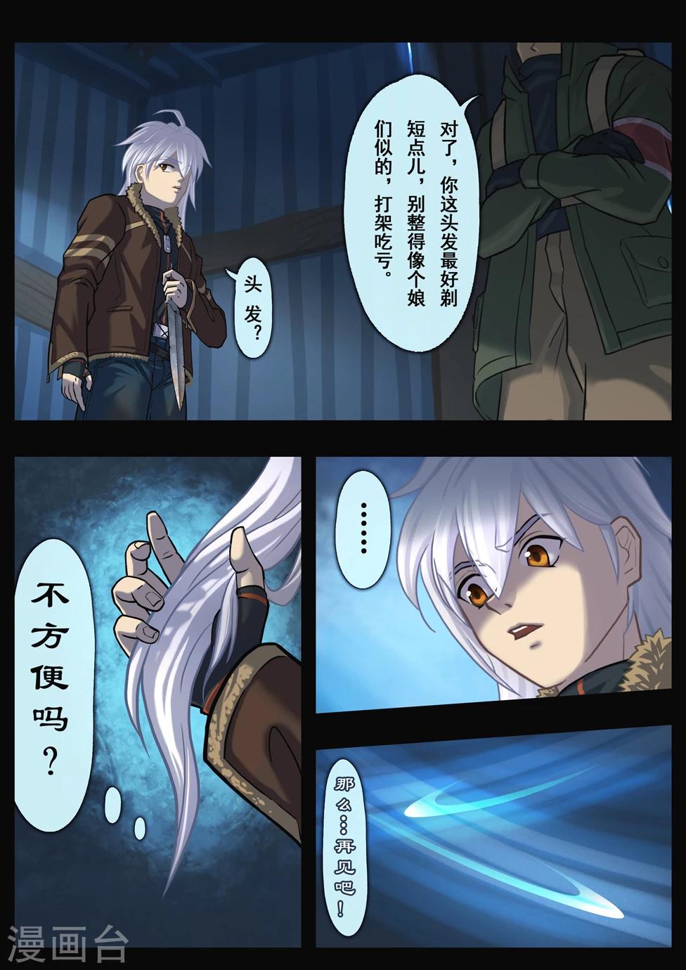 第6话 求生之路（1）-第6话