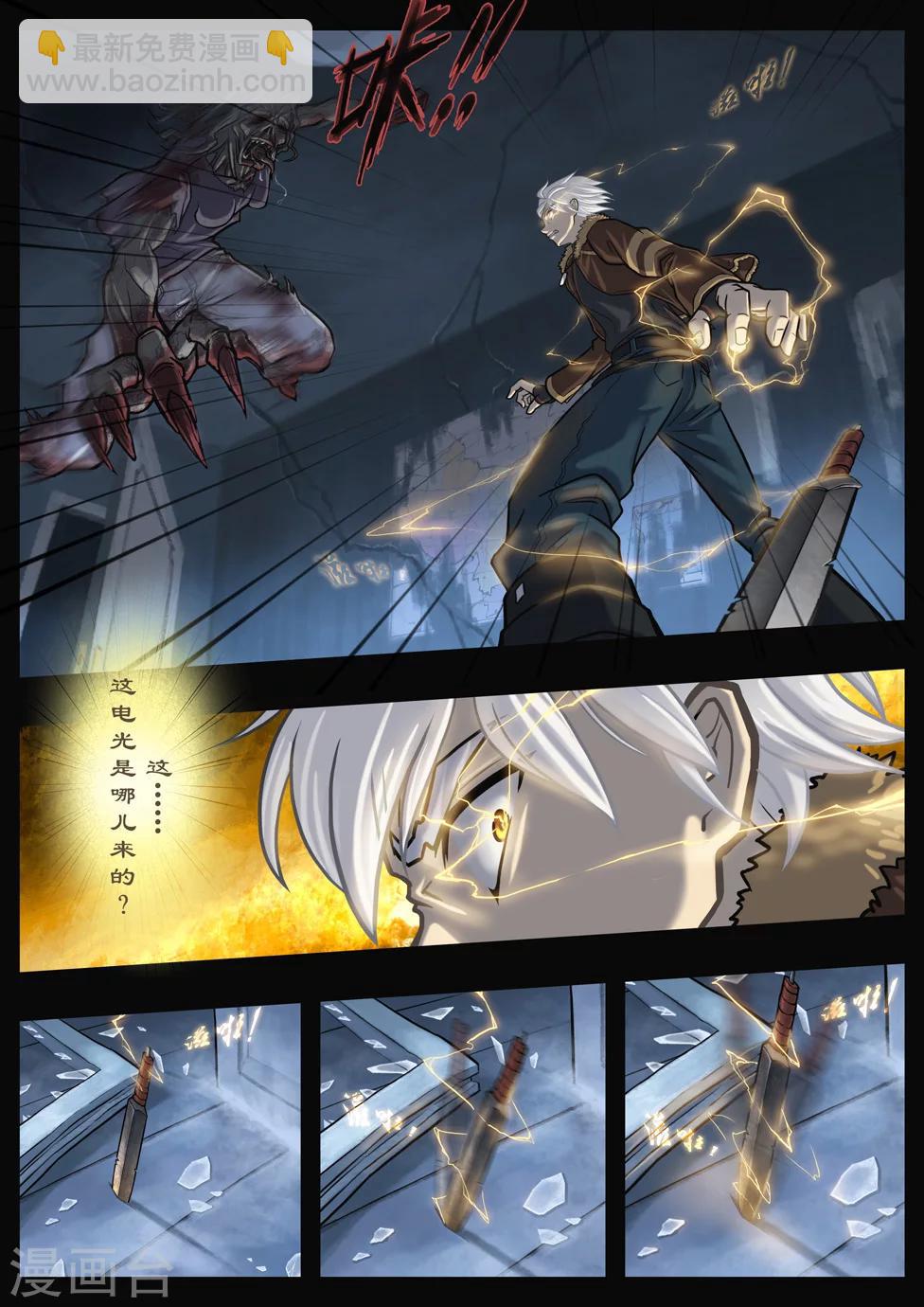 第8话 求生之路（3）-第8话