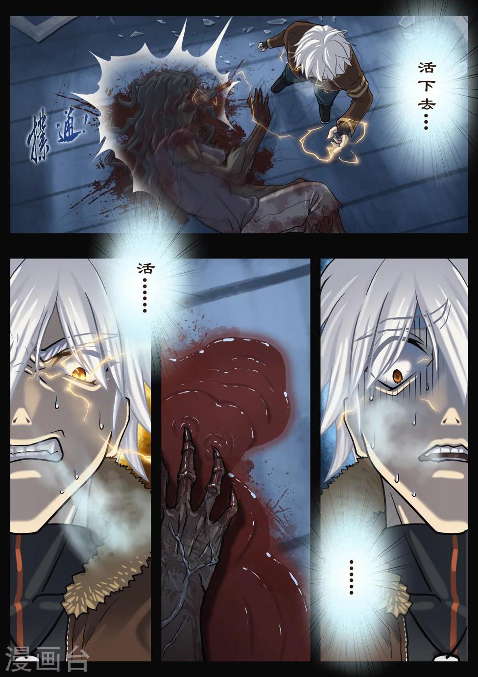 第8话 求生之路（3）-第8话