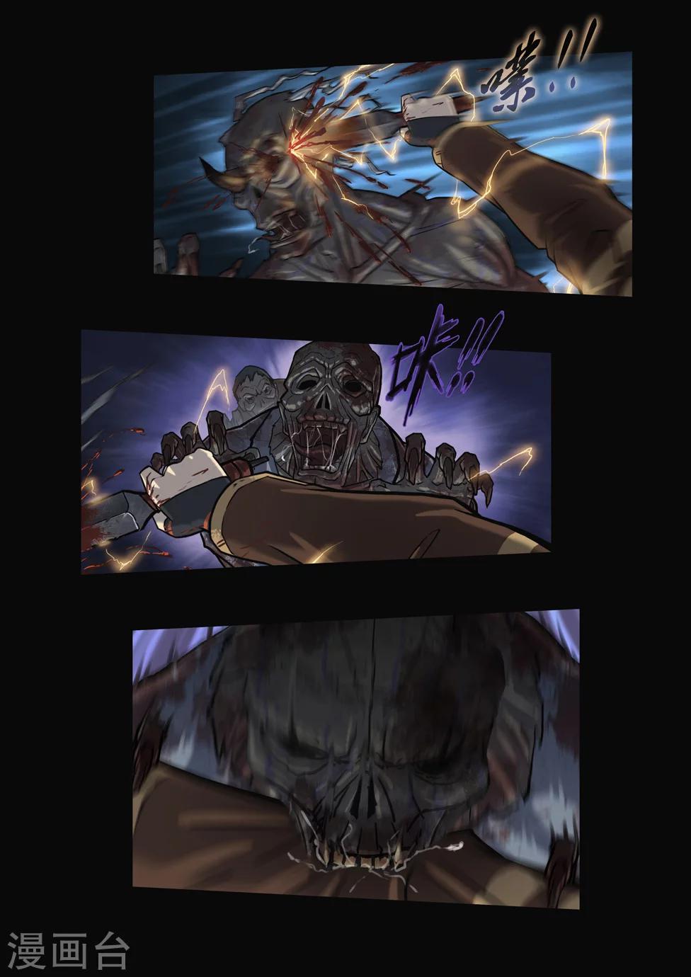 第8话 求生之路（3）-第8话