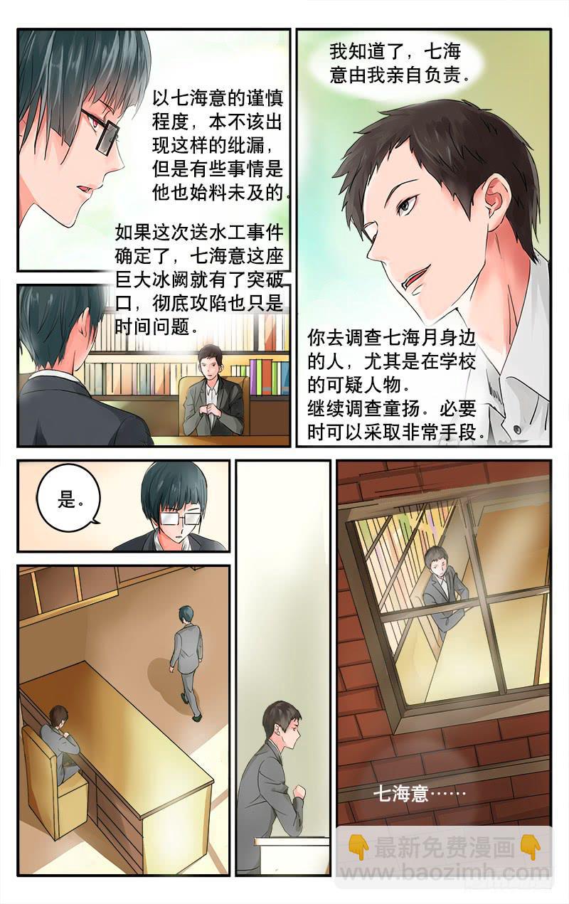 32甘大冬的 梦想-第32话