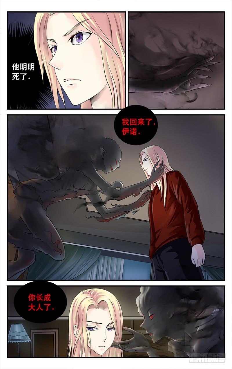 34地狱来客-第34话