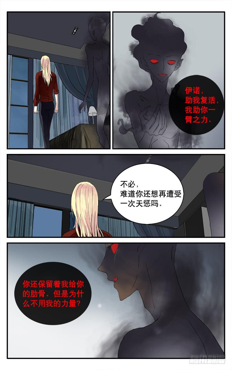 34地狱来客-第34话