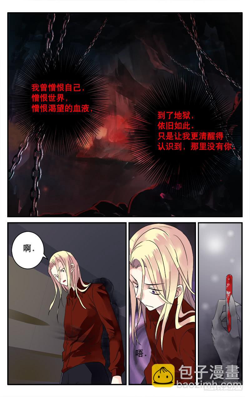 34地狱来客-第34话