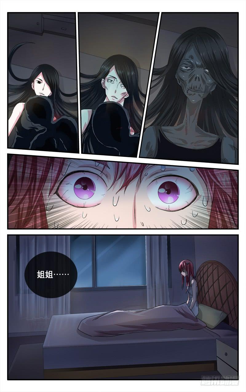 34地狱来客-第34话