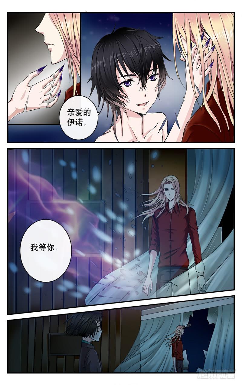 36嗜血前兆-第36话