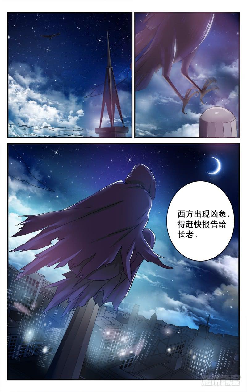 36嗜血前兆-第36话