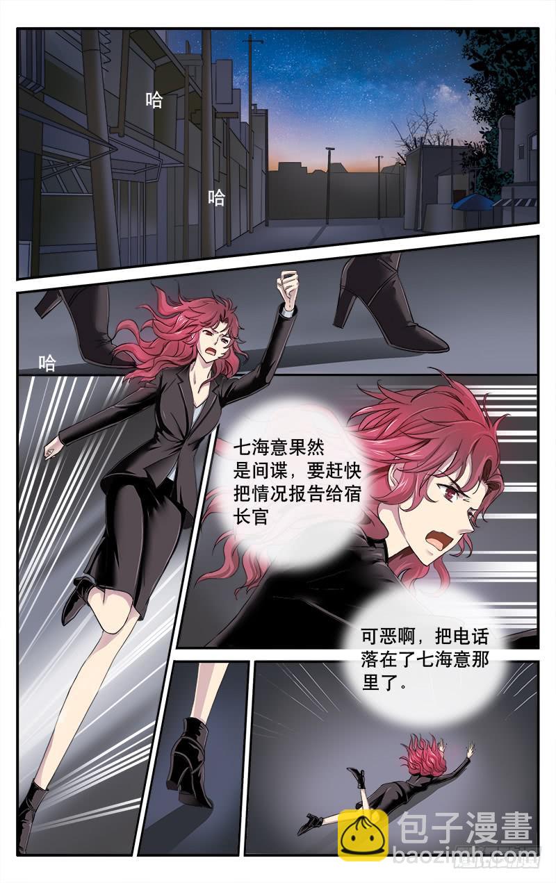 36嗜血前兆-第36话