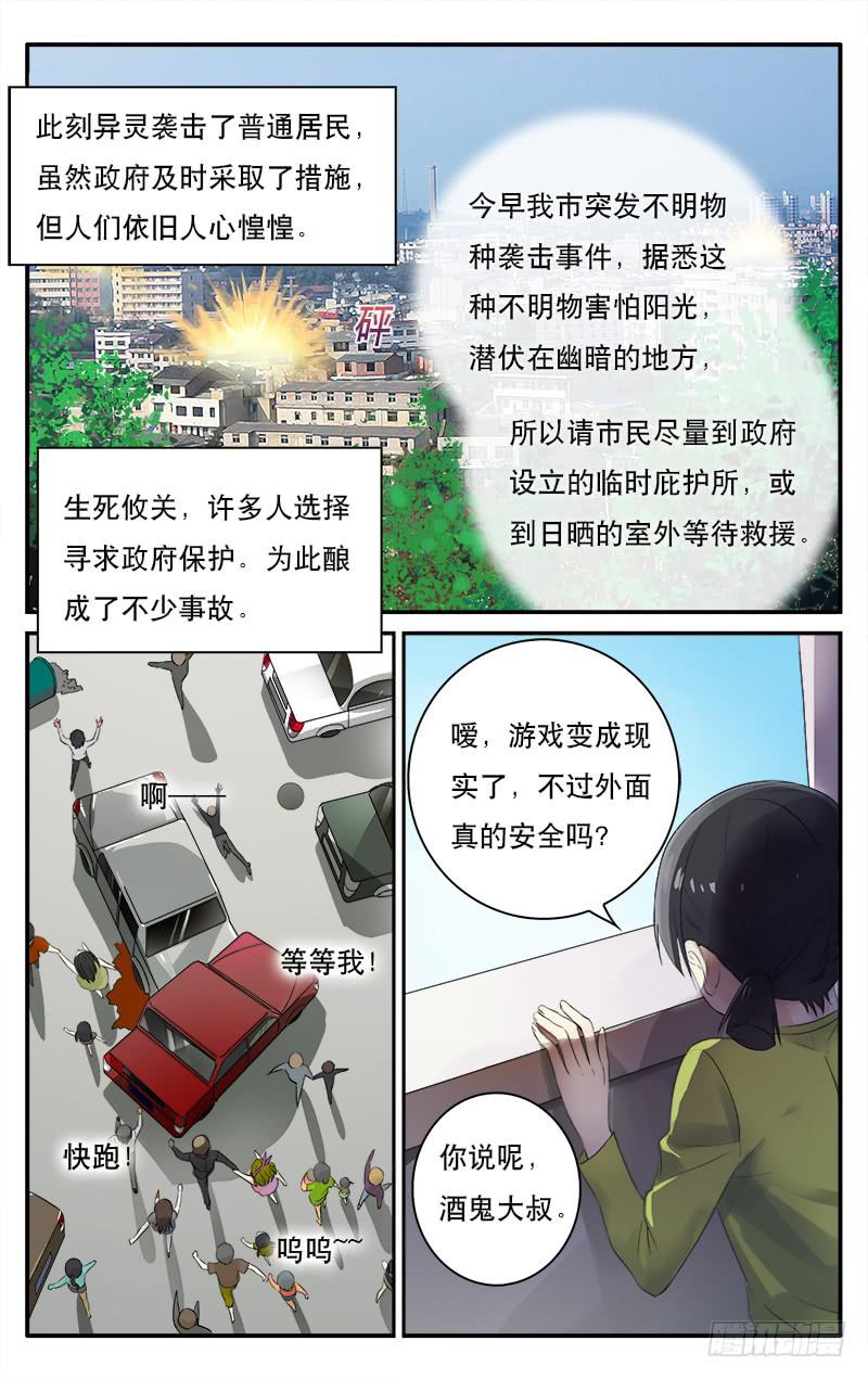 48 安全会议-第48话