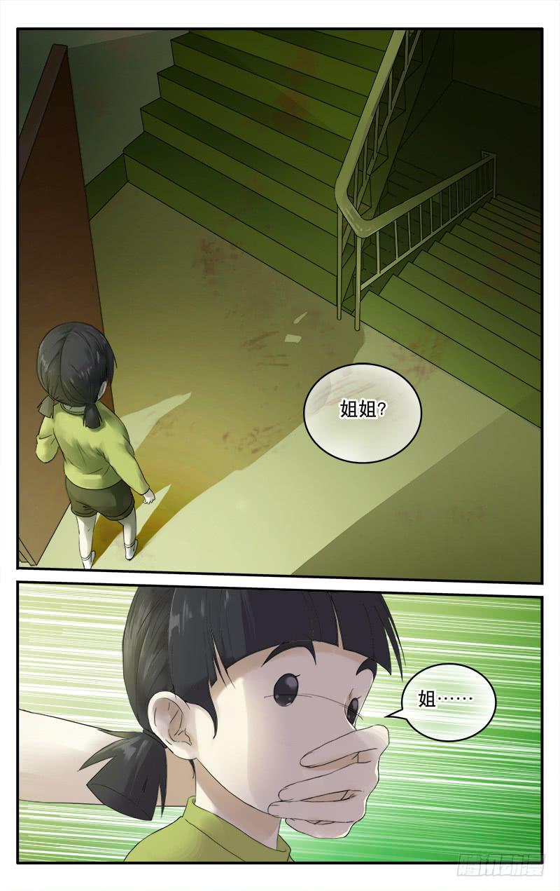 48 安全会议-第48话