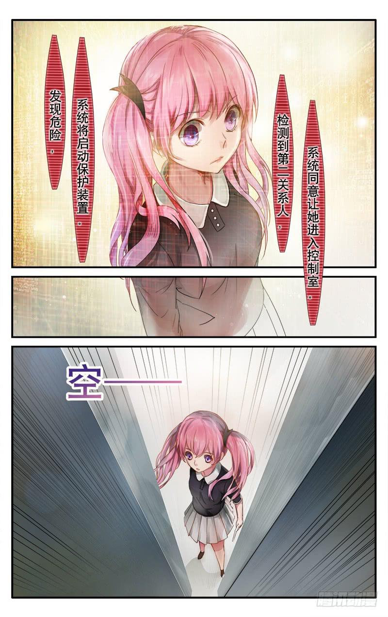 50 艾丽莎-第50话