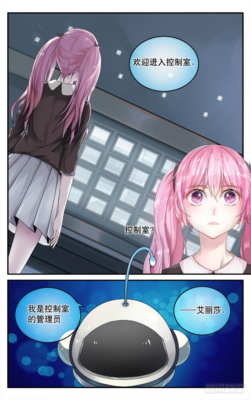 50 艾丽莎-第50话