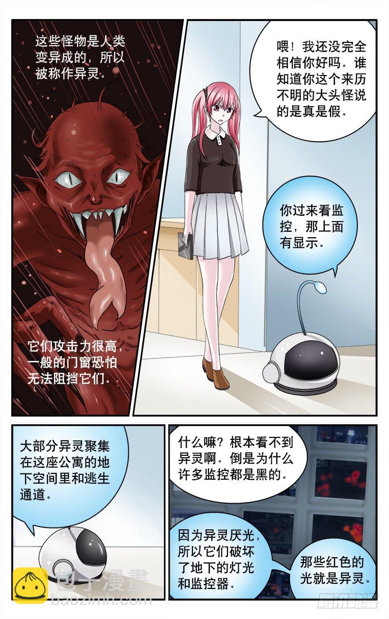 50 艾丽莎-第50话