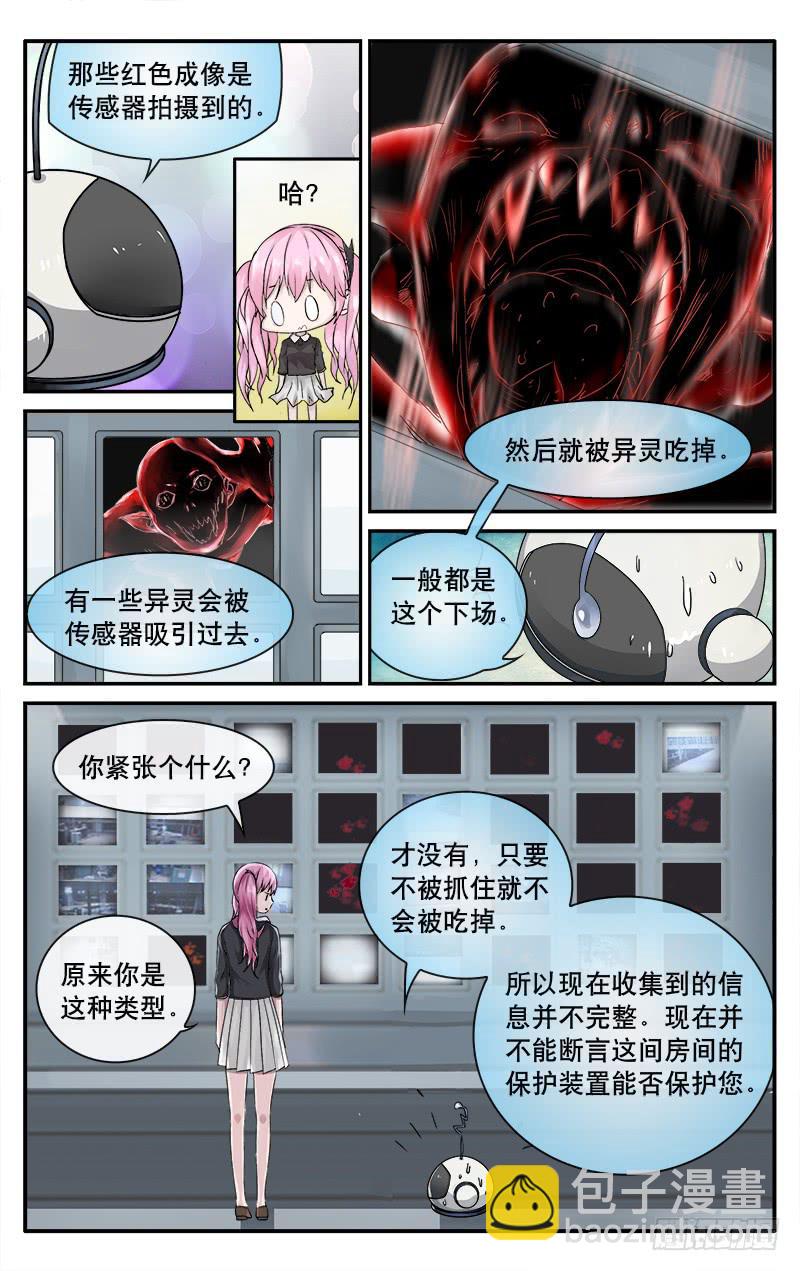 血誓 - 50 艾麗莎 - 1