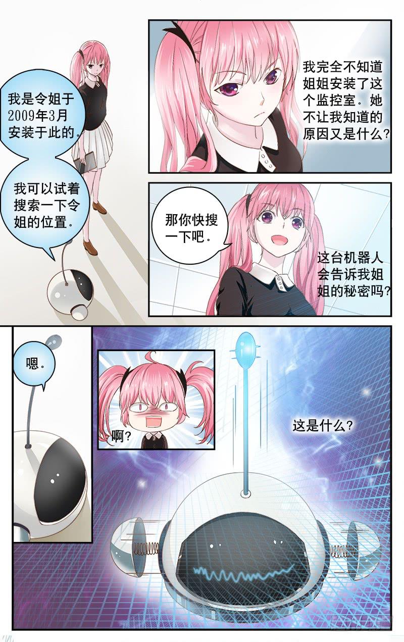 50 艾丽莎-第50话