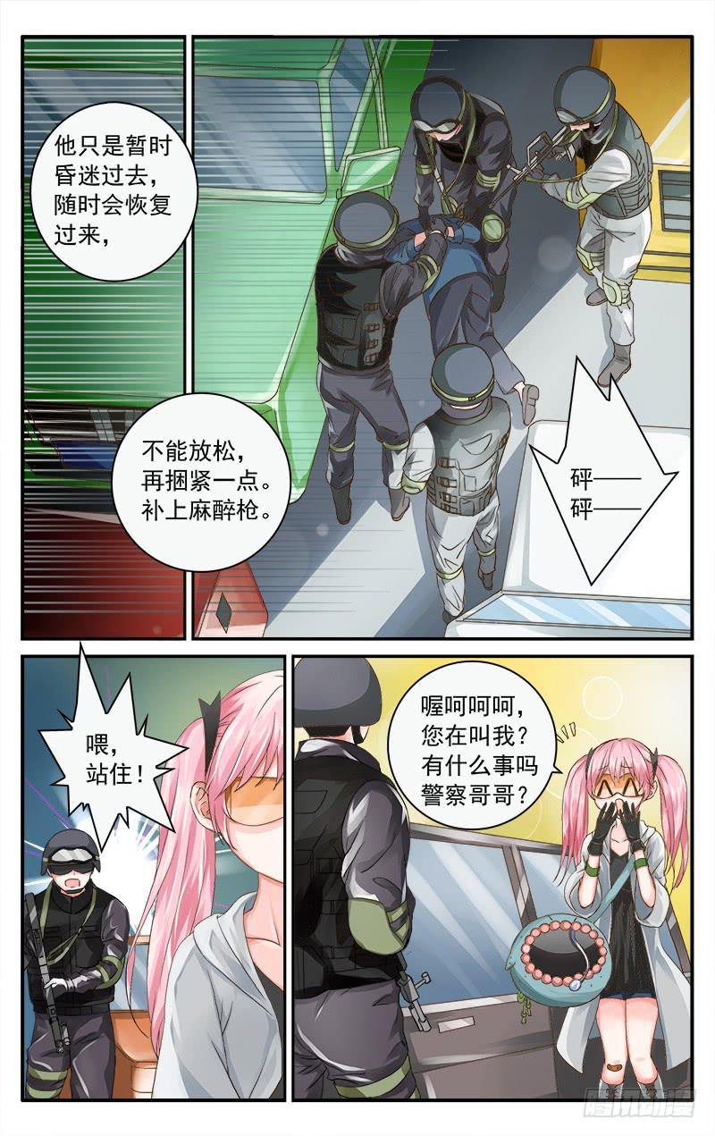 52 何去何从-第52话