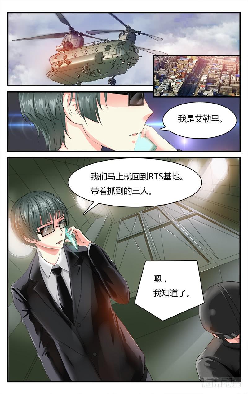 54 血猎家族-第54话