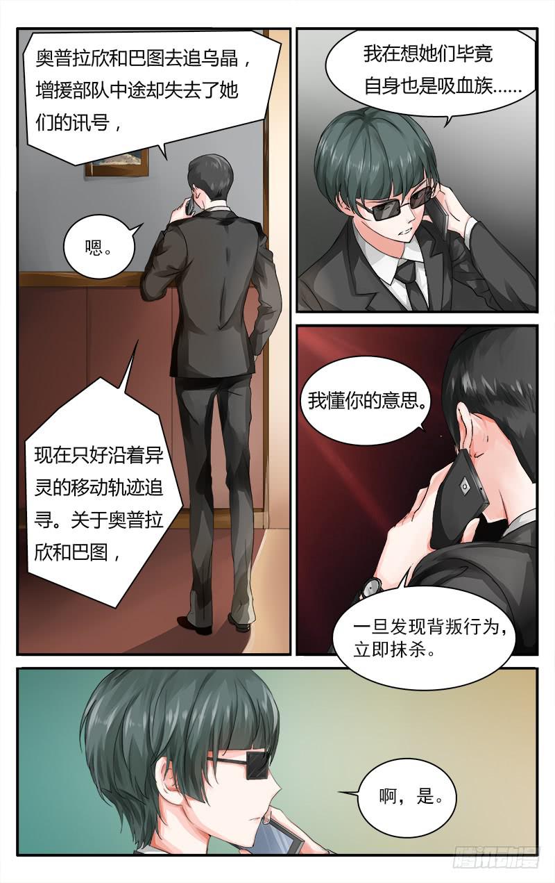 54 血猎家族-第54话