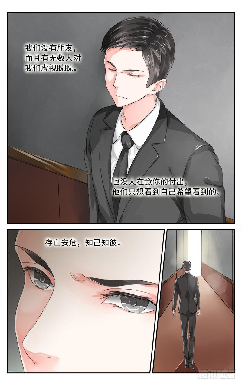 54 血猎家族-第54话