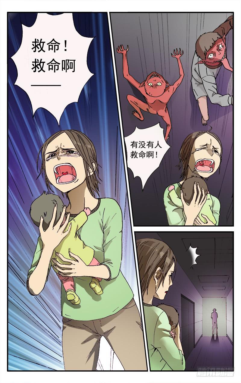 54 血猎家族-第54话