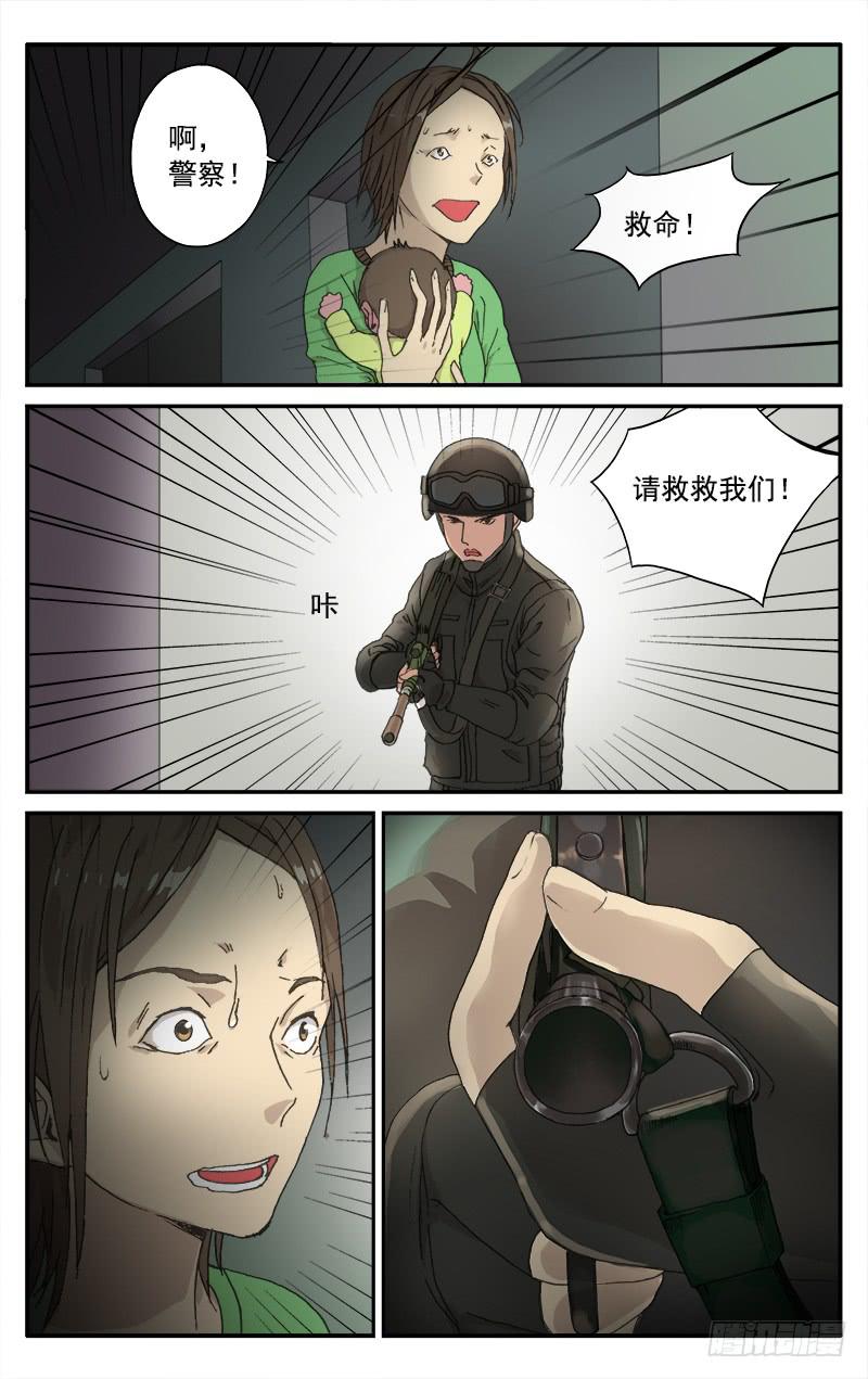 54 血猎家族-第54话