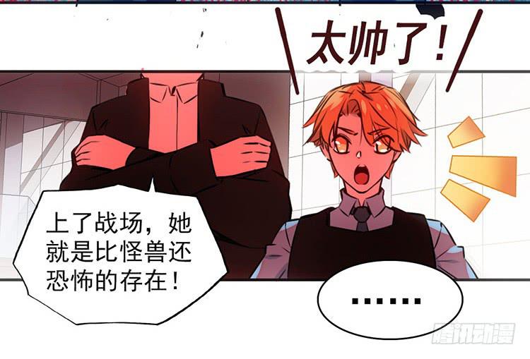 女武神妈妈-第2话