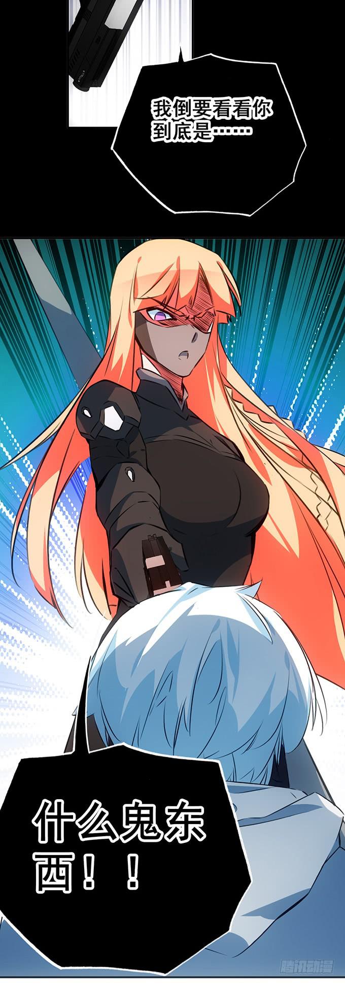 女武神妈妈-第2话