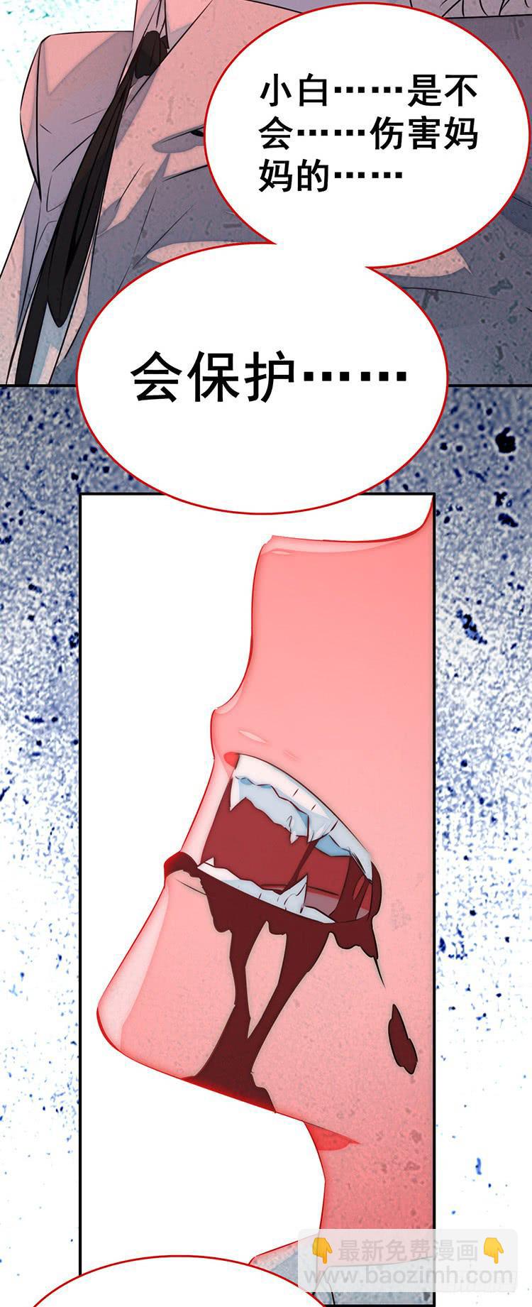 女武神妈妈-第2话