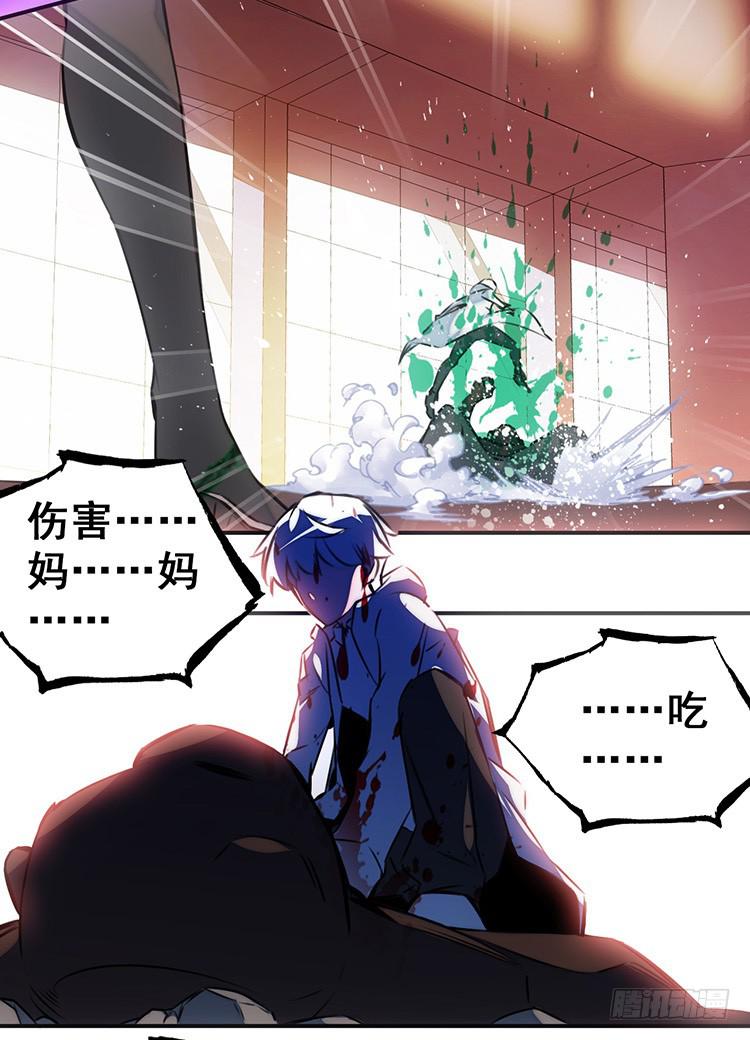 女武神妈妈-第2话