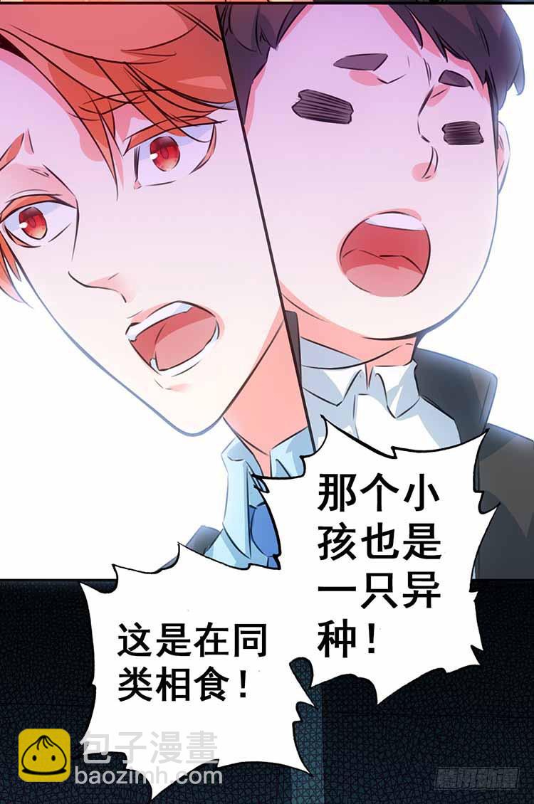 女武神妈妈-第2话