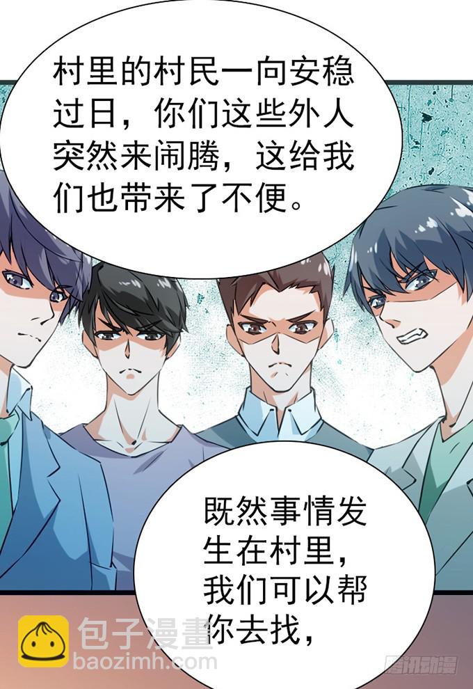 13.新的身份(1/2)-第14话