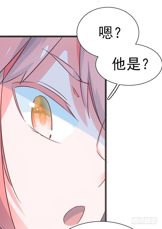 血瞳 - 13.新的身份(2/2) - 5