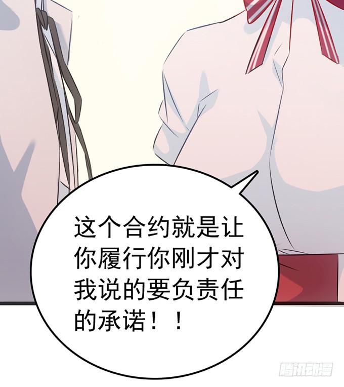 15.恋爱合约-第16话