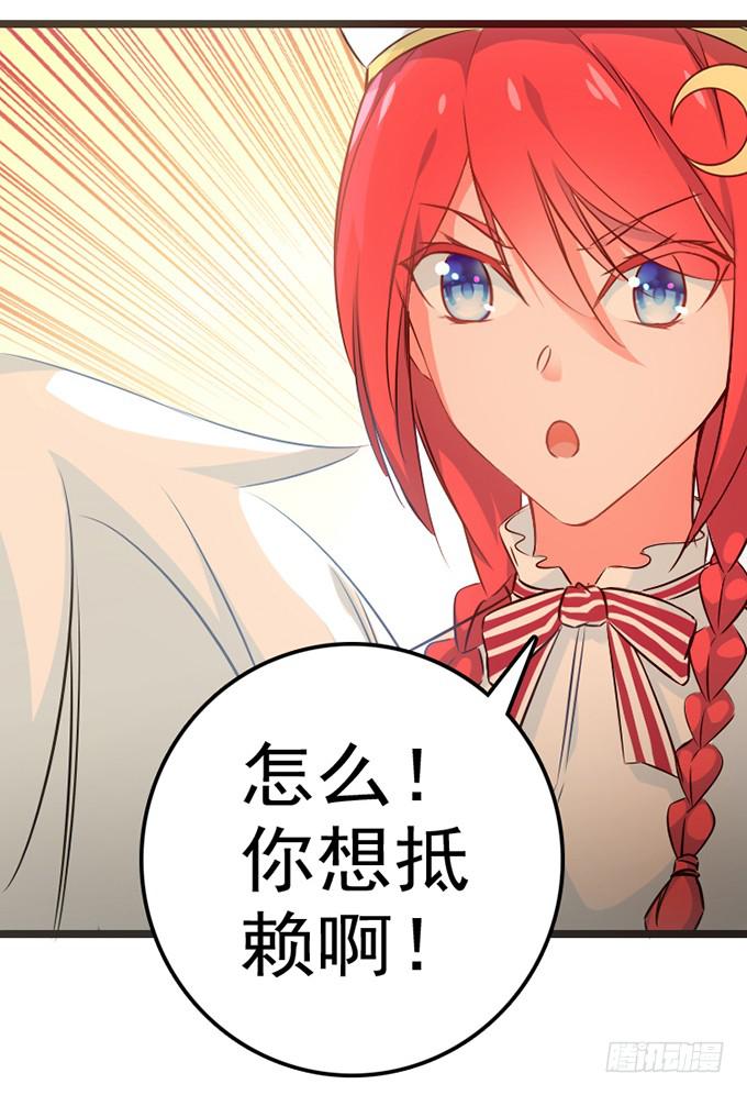 15.恋爱合约-第16话