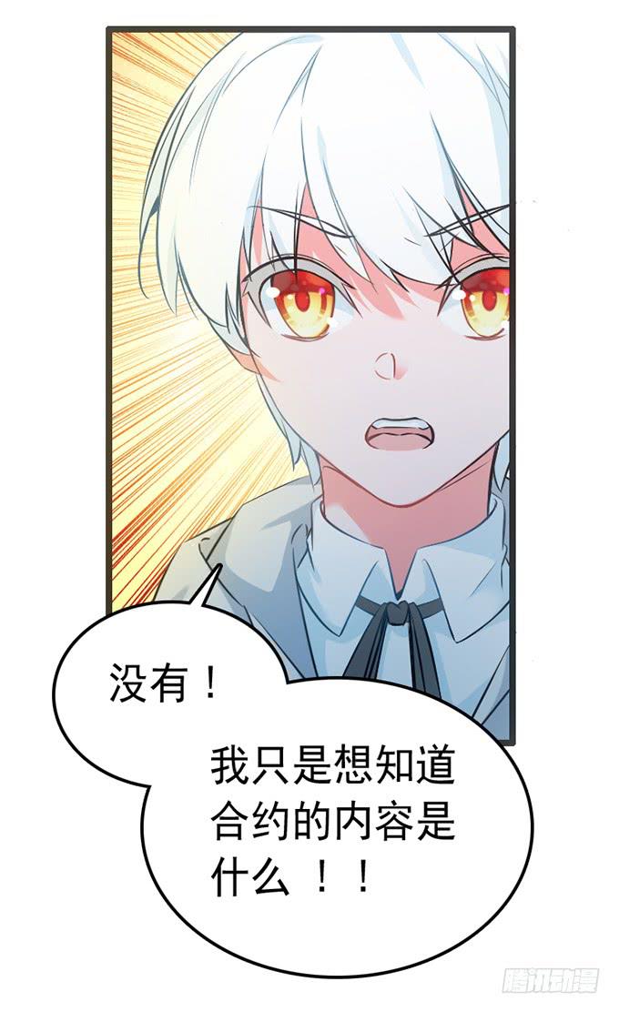 15.恋爱合约-第16话