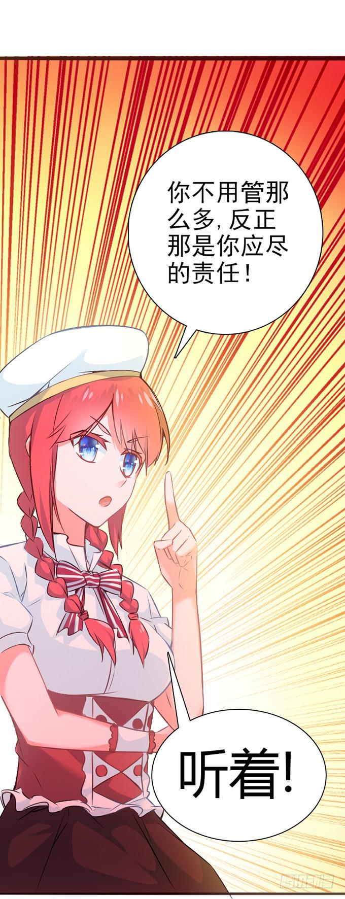 15.恋爱合约-第16话