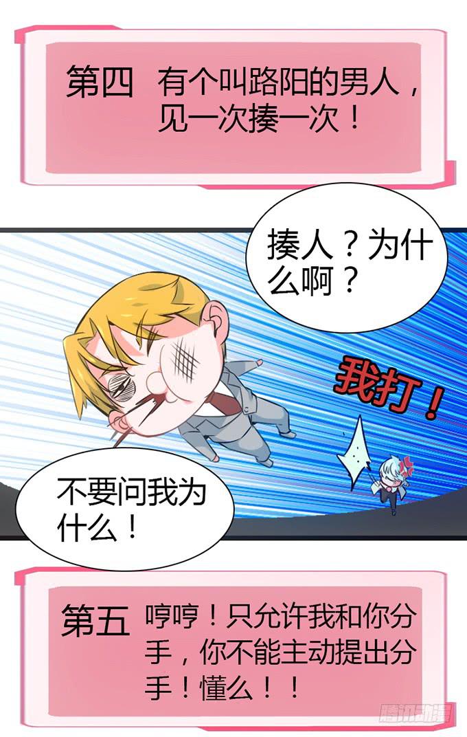 15.恋爱合约-第16话