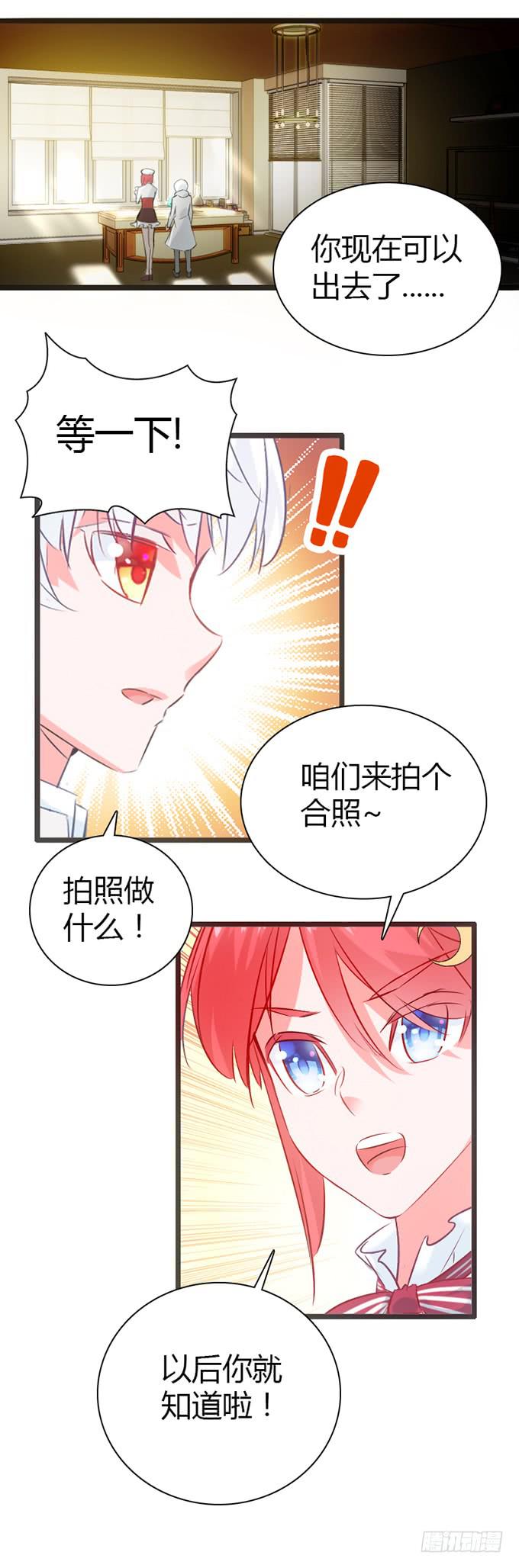 15.恋爱合约-第16话