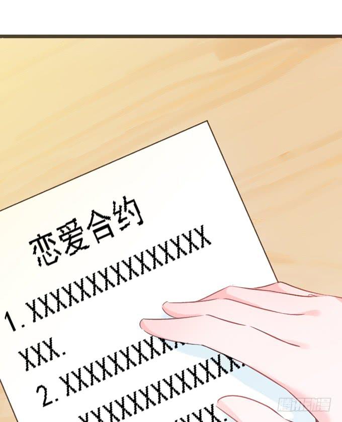 15.恋爱合约-第16话