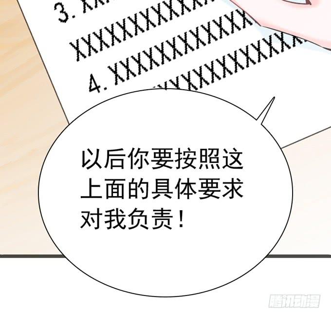 15.恋爱合约-第16话