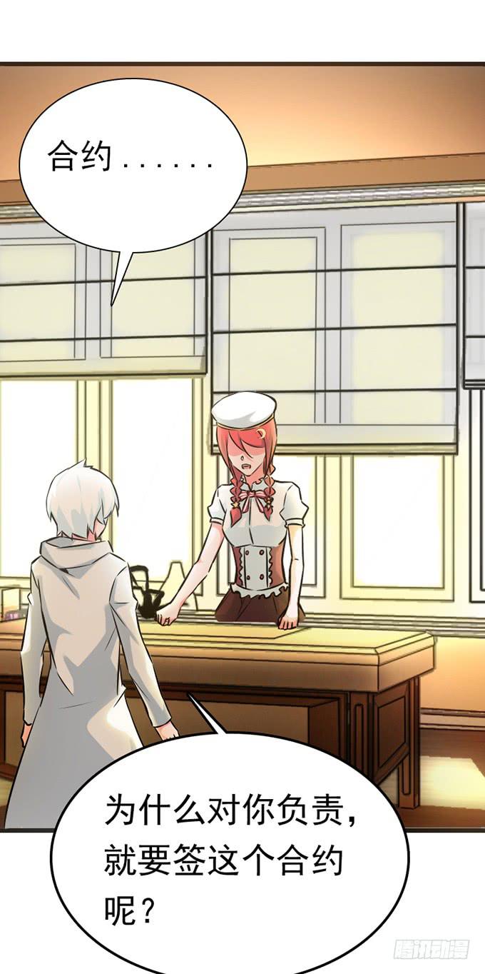 15.恋爱合约-第16话