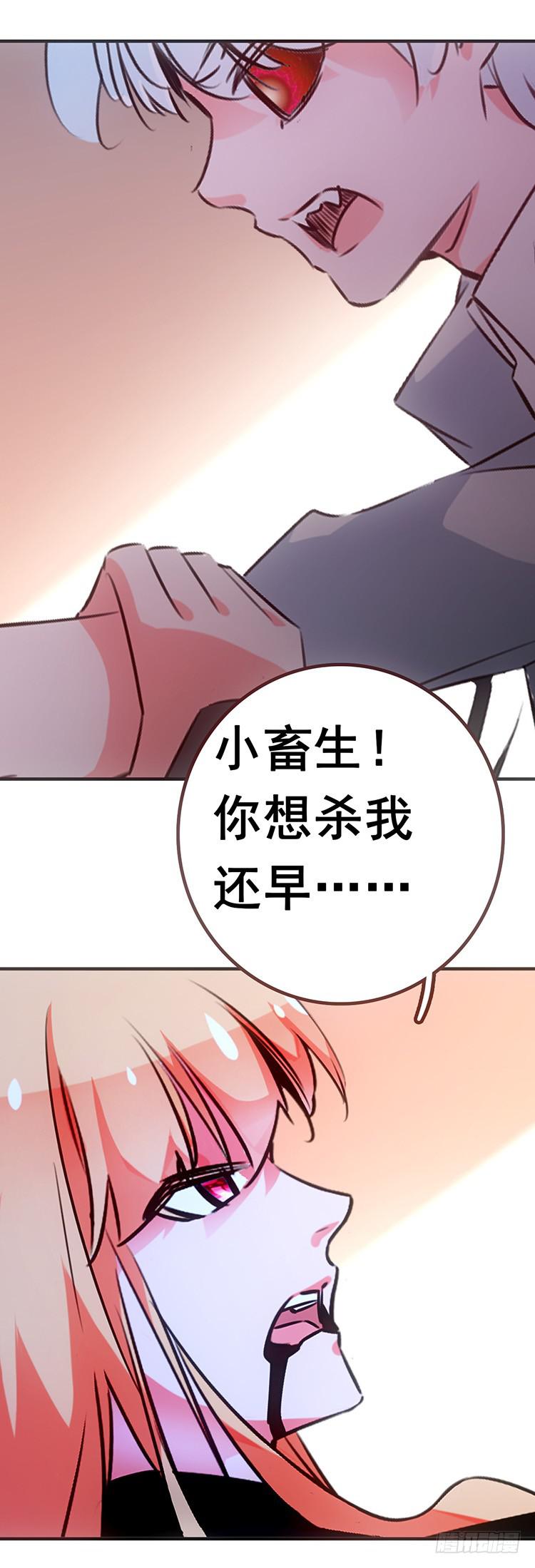 4.失控的小白-第4话