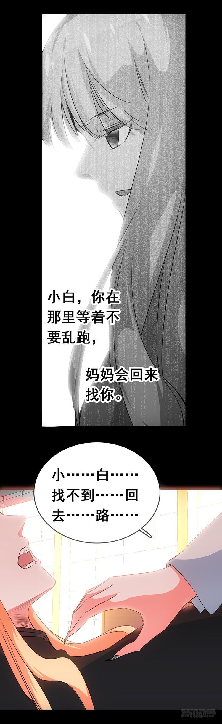 4.失控的小白-第4话