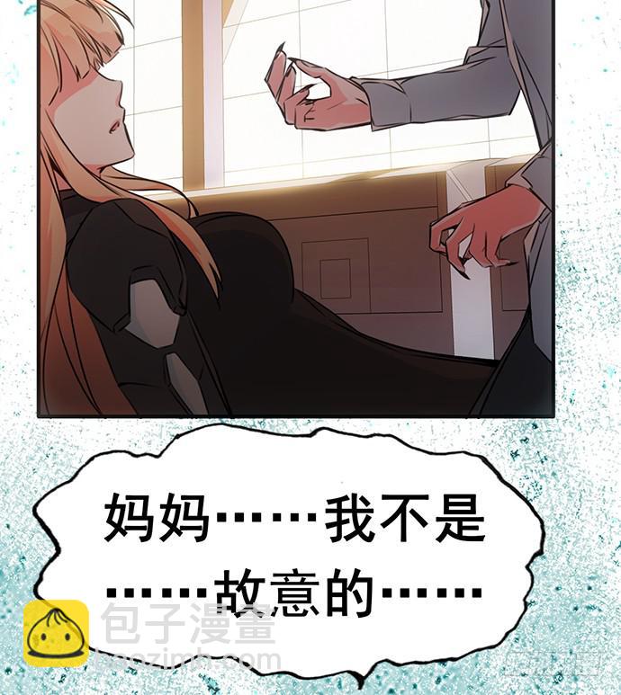 5.特殊异种(1/2)-第6话