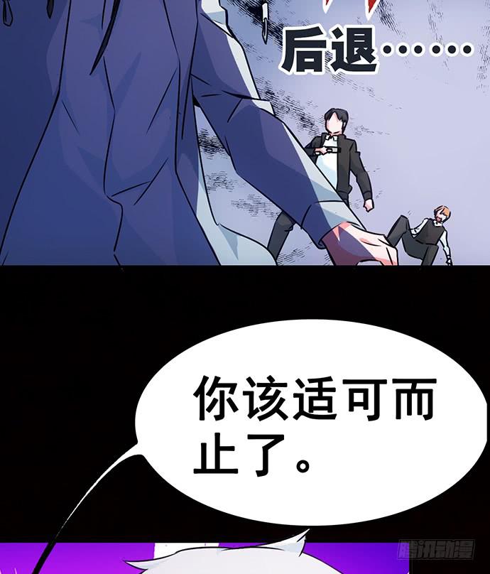 5.特殊异种(1/2)-第6话