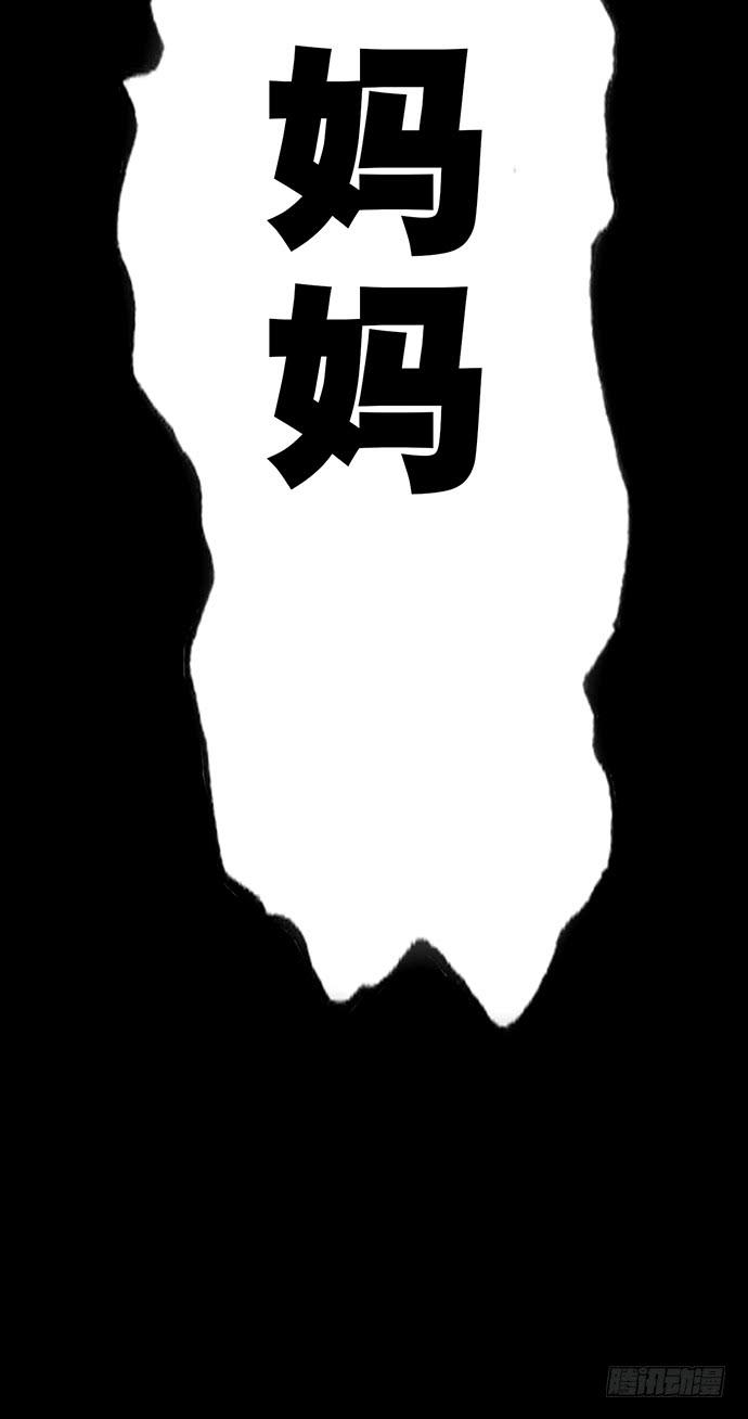 5.特殊异种(1/2)-第6话