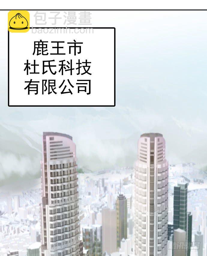 5.特殊异种(1/2)-第6话