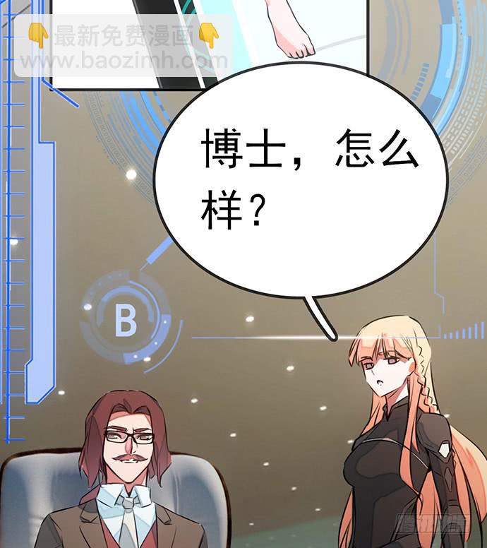 5.特殊异种(1/2)-第6话